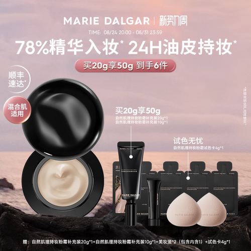 玛丽黛佳900目粉霜不易脱妆遮瑕