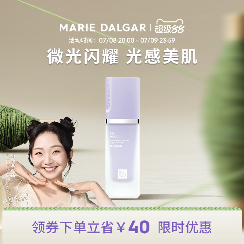 隔离霜隐形毛孔保湿妆前乳