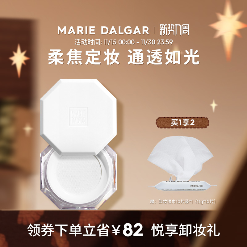 八角蜜粉柔焦定妆隐匿毛孔