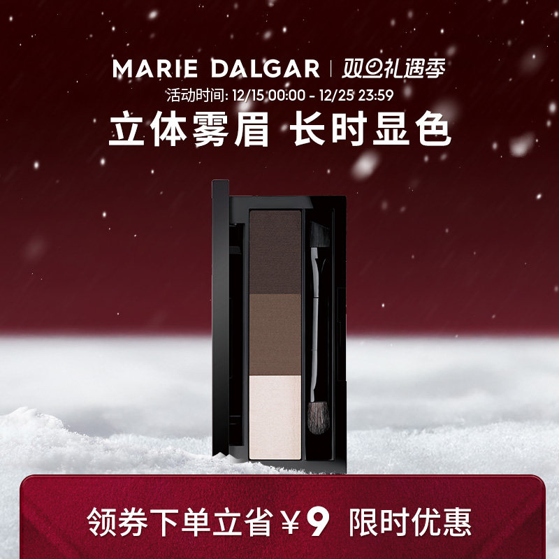玛丽黛佳三色眉粉不易脱色持久显色立体修容高光眼影鼻影一体正品