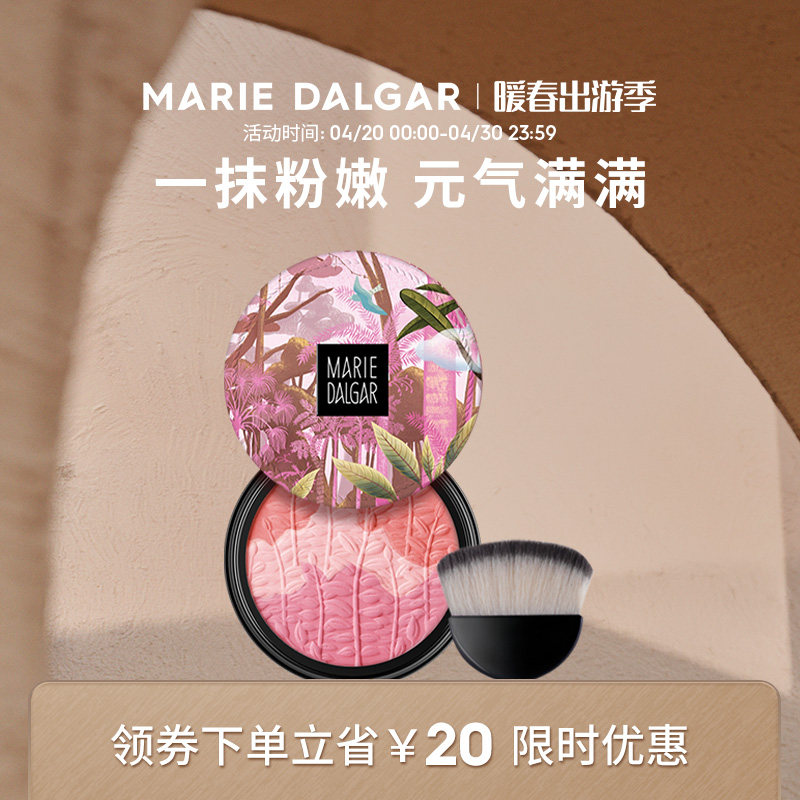 玛丽黛佳三色腮红少女粉胭脂粉扑蜜粉自然裸妆修容三色盘正品