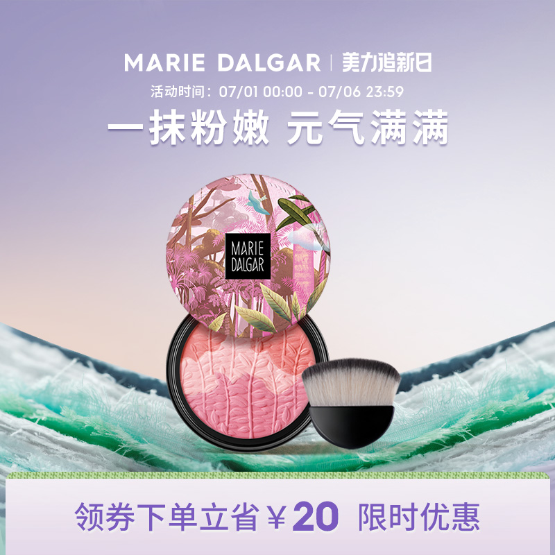 瑪麗黛佳腮紅少女粉自然