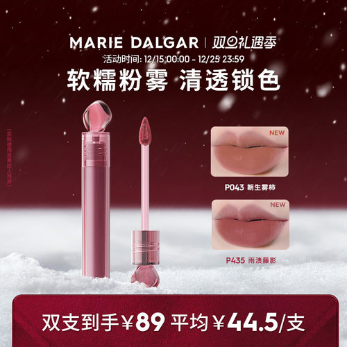 玛丽黛佳花汁印相石头唇釉