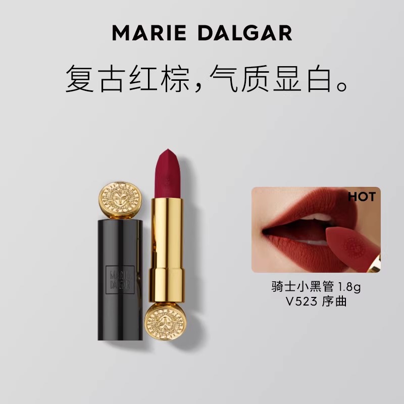 【补贴】玛丽黛佳骑士迷你黑白管口红1.8g*1唇膏