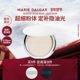 玛丽黛佳野藤粉饼柔焦持妆磨皮大王隐形毛孔雾面哑光定妆
