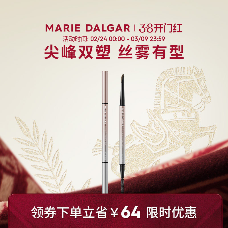玛丽黛佳烟凛砍刀眉笔顺滑仿真眉双头新手友好持久不易脱色初学者 - 玛丽黛佳旗舰店出品