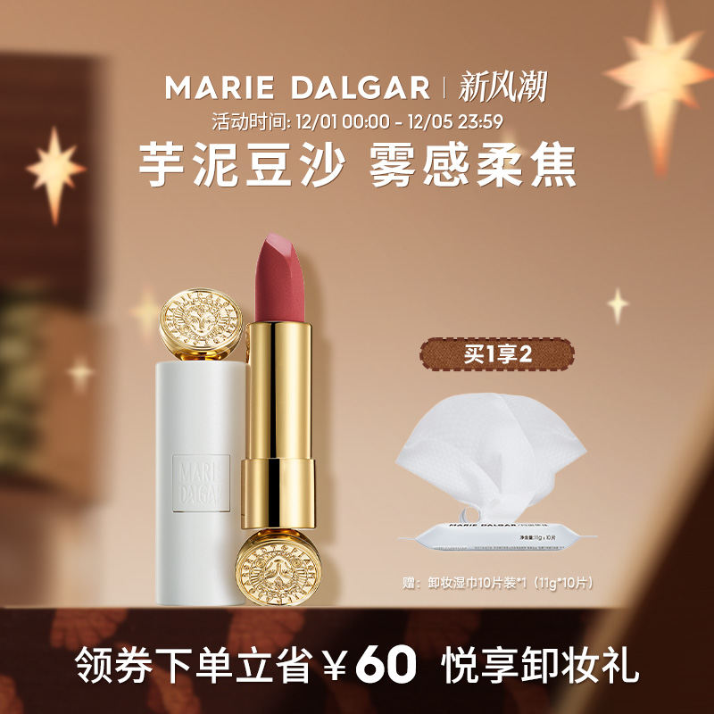 玛丽黛佳浓郁境界唇膏口红秋冬唇釉骑士白管哑光雾面浓郁显色