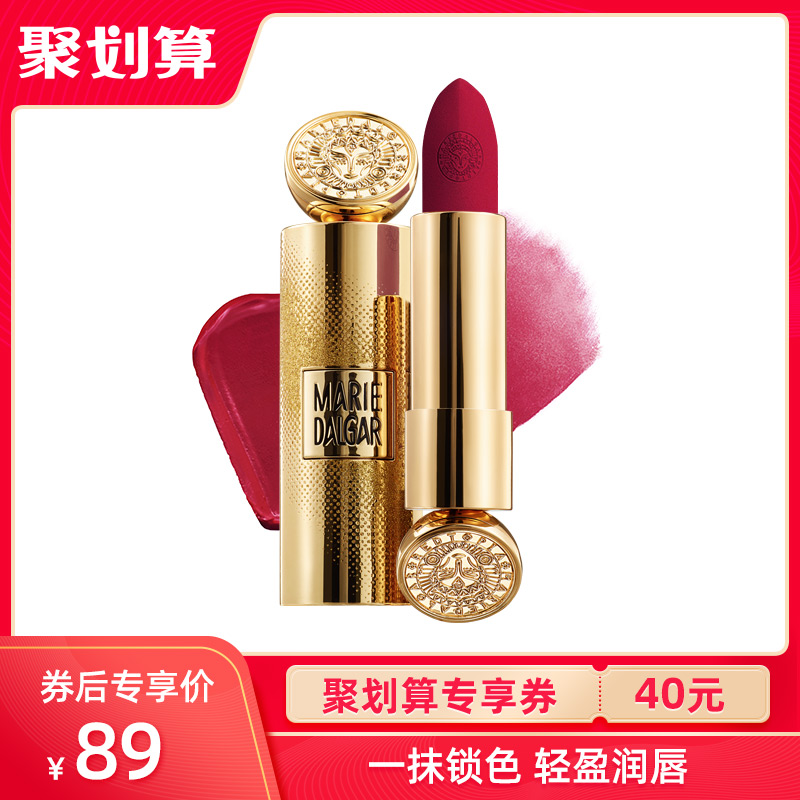 【HJS】玛丽黛佳骑士小金管口红唇膏大牌小众款正品学生