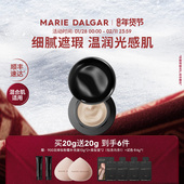 玛丽黛佳第2代900目自然肌理持妆粉霜混合肌油皮持久遮瑕