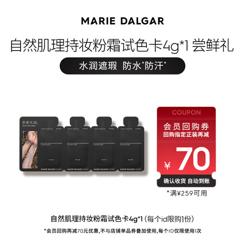 【天猫U先】900目粉霜试色卡4g（油皮款）