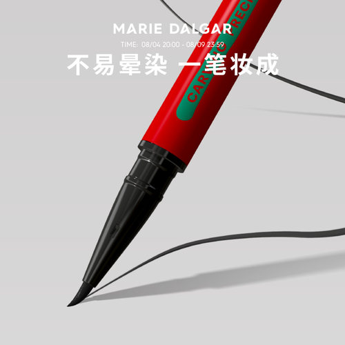小红笔持妆不易晕染轻松上手易卸