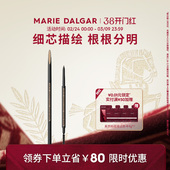 玛丽黛佳先锋微雕精细眉笔自然持久纤细不易脱妆新手初学者女正品