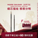 玛丽黛佳先锋微雕精细眉笔自然持久纤细不易脱妆新手初学者女正品