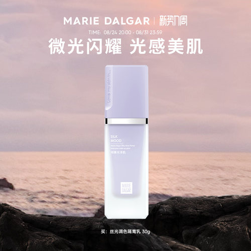 隔离霜隐形毛孔保湿妆前乳