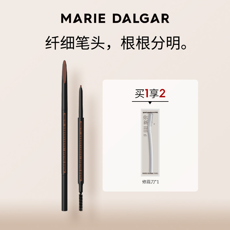 玛丽黛佳先锋微雕眉笔自然防水防汗不易脱妆新手初学者女正品