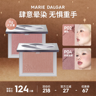 【雪欧尼粉丝专享】玛丽黛佳意念失控腮红自然裸妆修容单色少女粉