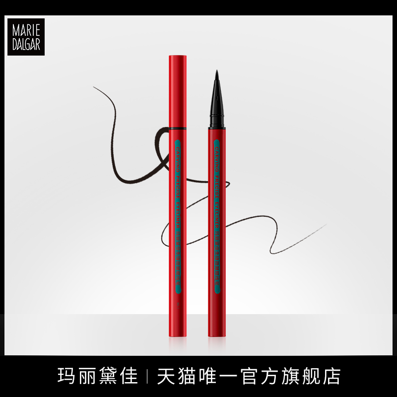 【HB】玛丽黛佳眼线笔膏防水防油不晕染持久新手眼线液小红笔