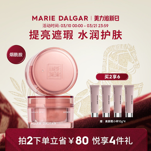 玛丽黛佳元气橙花素颜霜懒人霜女隔离遮瑕烟酰胺面霜自然提亮裸妆