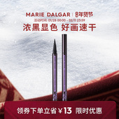 玛丽黛佳酷黑眼线笔不易晕染黑色速干持久眼线液笔