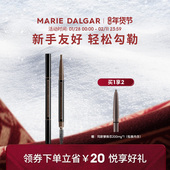 玛丽黛佳眉笔自然生动持久不易脱色纤细拉线雾眉粉初学者官方正品