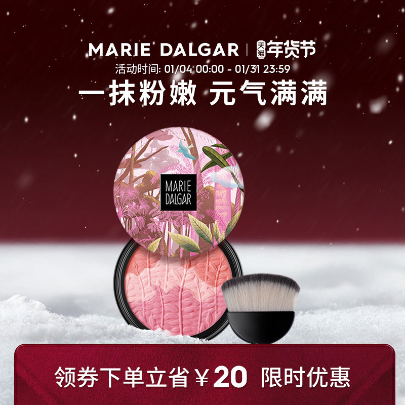 玛丽黛佳三色腮红少女粉胭脂粉扑蜜粉自然裸妆修容三色盘正品