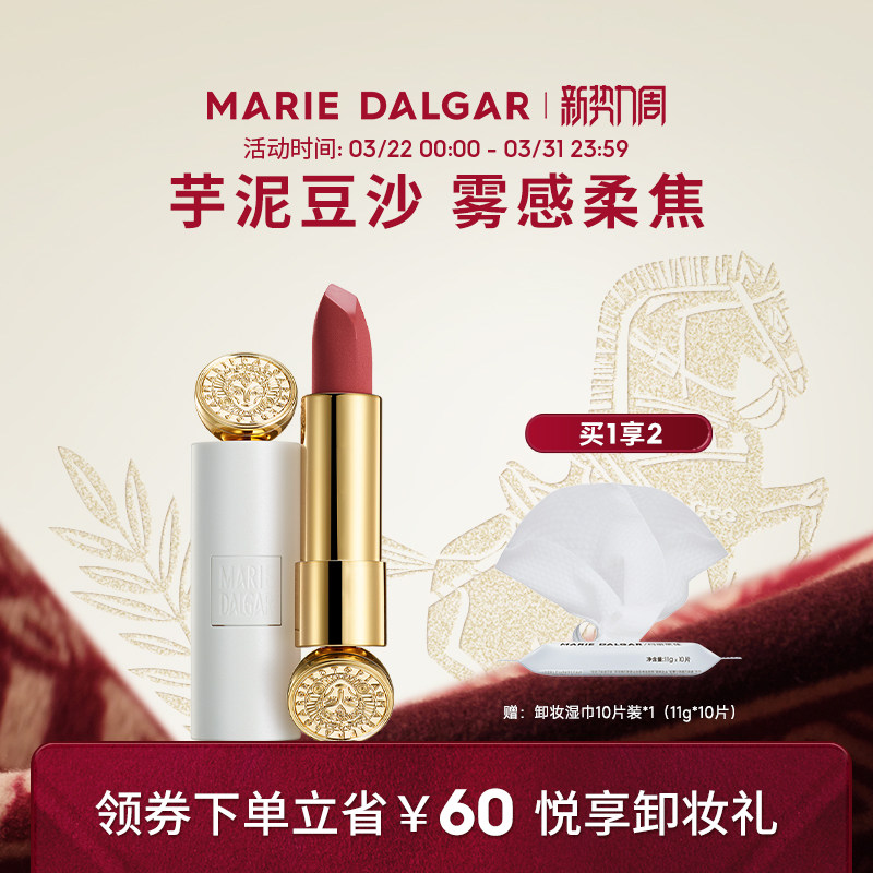 玛丽黛佳浓郁境界唇膏口红秋冬唇釉骑士白管哑光雾面浓郁显色