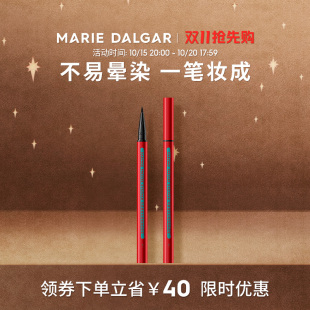 玛丽黛佳小红笔眼线笔