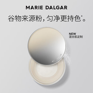 MARIE DALGAR/玛丽黛佳双酵持妆蜜粉定妆控油清爽清透柔焦散粉