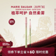 玛丽黛佳黛影竹叶眉笔柔雾顺滑不易结块易上色精细干爽柔滑持久