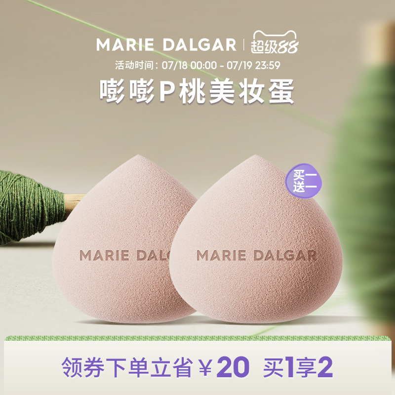 玛丽黛佳桃型嘭不易两用美妆蛋