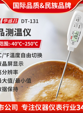 CEM华盛昌厂家直销 探针测温仪食品液体 土壤温度计高精度 DT-131