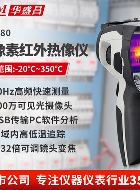 CEM华盛昌便携式热像仪高清夜视红外热像仪摄温仪DT980/982