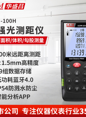 CEM华盛昌激光测距仪高精度100米手持式电子尺测距仪iLDM-100H