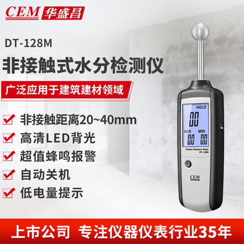 非接触感应式