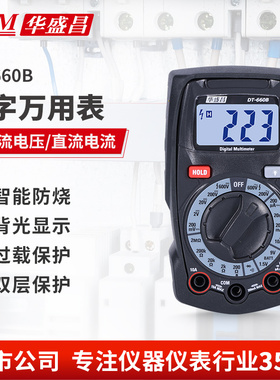 CEM华盛昌万用表高精度全量程保护交直流电压电流表DT-660B/663H