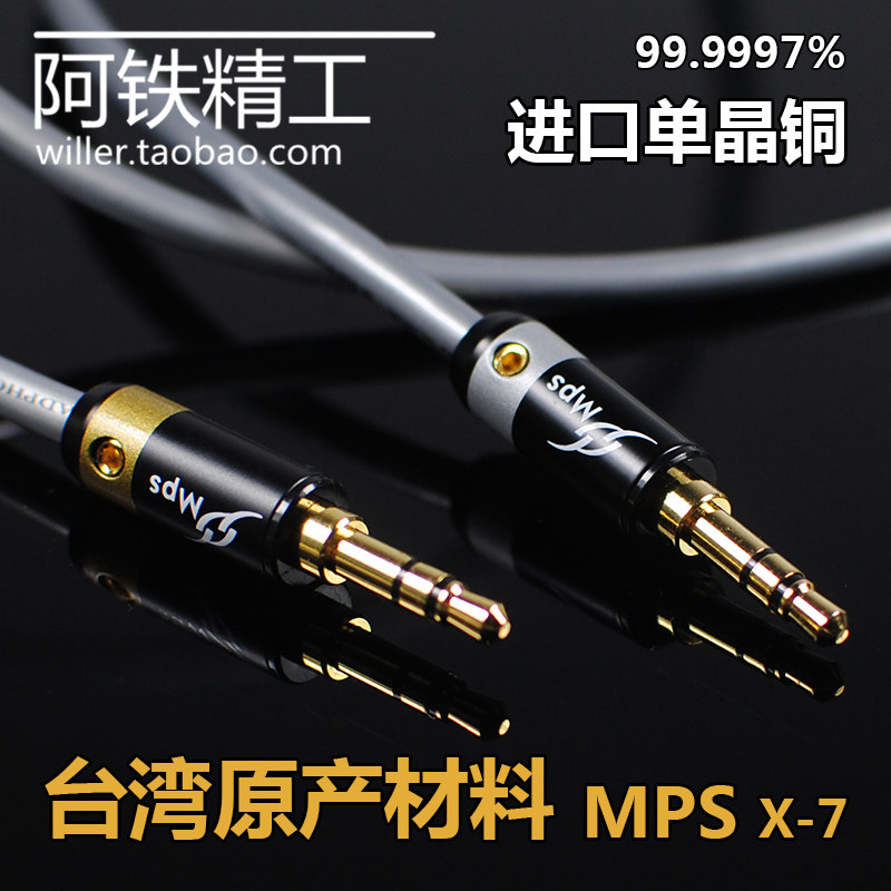 进口单晶铜双3.5mm音响耳机线AUX音频线车用载公对公连接线发烧级