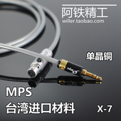 小卡侬单晶铜适用AKG耳机线K182K275K245K553K712K702K240S升级线