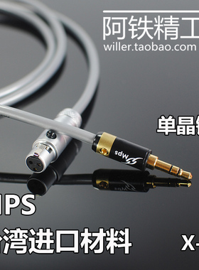 小卡侬单晶铜适用AKG耳机线K182K275K245K553K712K702K240S升级线