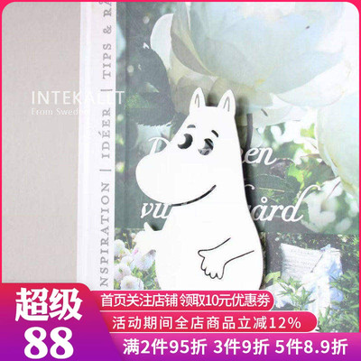 Pluto姆明书立阅读架固定书本