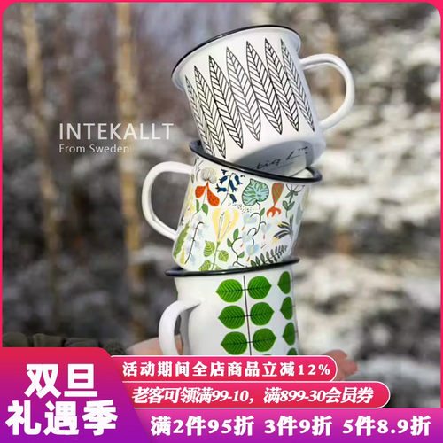 北欧Pluto凉亭搪瓷茶杯304钢保温壶茶漏坐垫马克杯咖啡杯创意精致