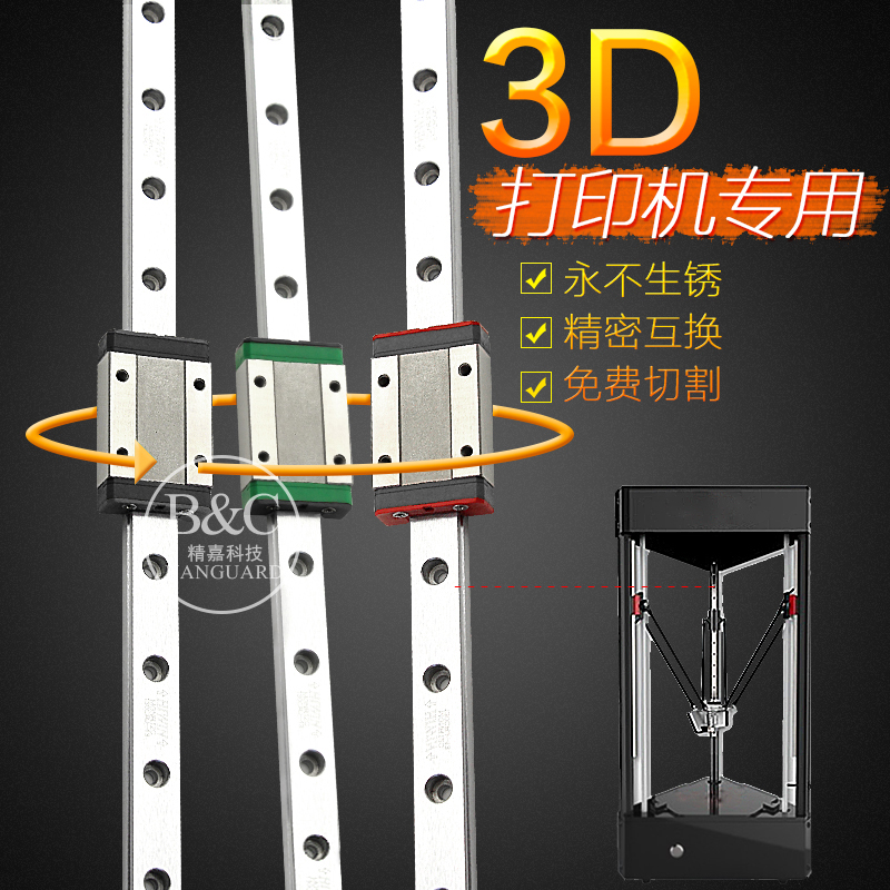 3D打印机微型直线导轨滑块MGN12H MGN12C 12R不锈钢导轨加长滑块 五金/工具 直线运动轴承 原图主图