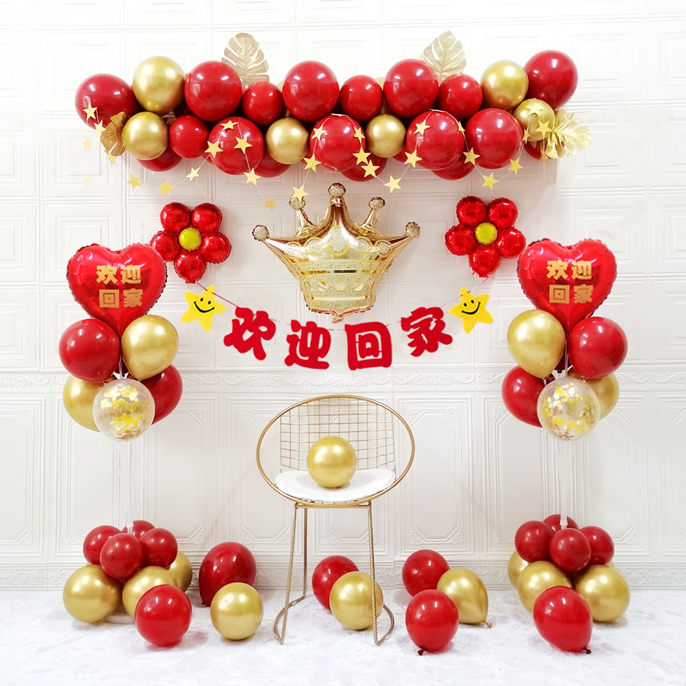 欢迎仪式回家场景布置毕业快x乐气球亲人团聚幼儿园开学校房间装