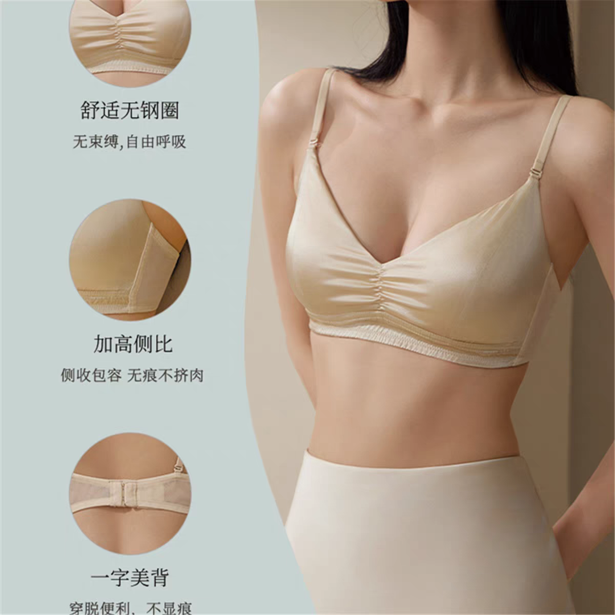 正品有致 真丝薄款聚拢透气 细肩带美背三角杯桑蚕丝无钢圈文胸女