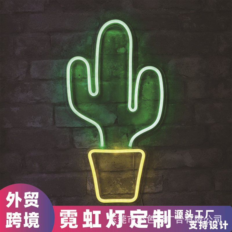 仙人掌霓虹灯 LED发光造型亚马逊外贸定制黄色花盆墙壁卧室装饰