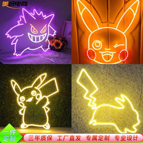 Gengar霓虹灯 耿鬼万圣节派对造型氛围卡通动漫LED发光外贸亚马逊