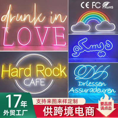 外贸工厂定制创意霓虹灯房间床头love灯亚克力气氛led小号造型灯