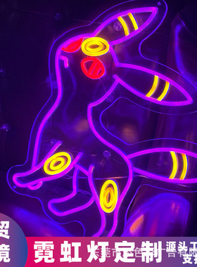 Umbreon霓虹灯LED发光造型亚马逊外贸动漫圣诞节礼物室内家具礼品