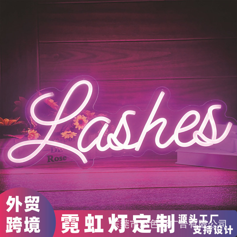 Lashes霓虹灯 假眼睫毛美容店指甲商店装饰LED发光造型亚马逊外贸
