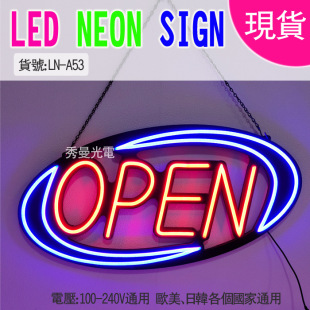 欧美跨境OPEN NEON SIGN 80X40红字蓝边OPEN 闪烁模式 遥控 硅胶