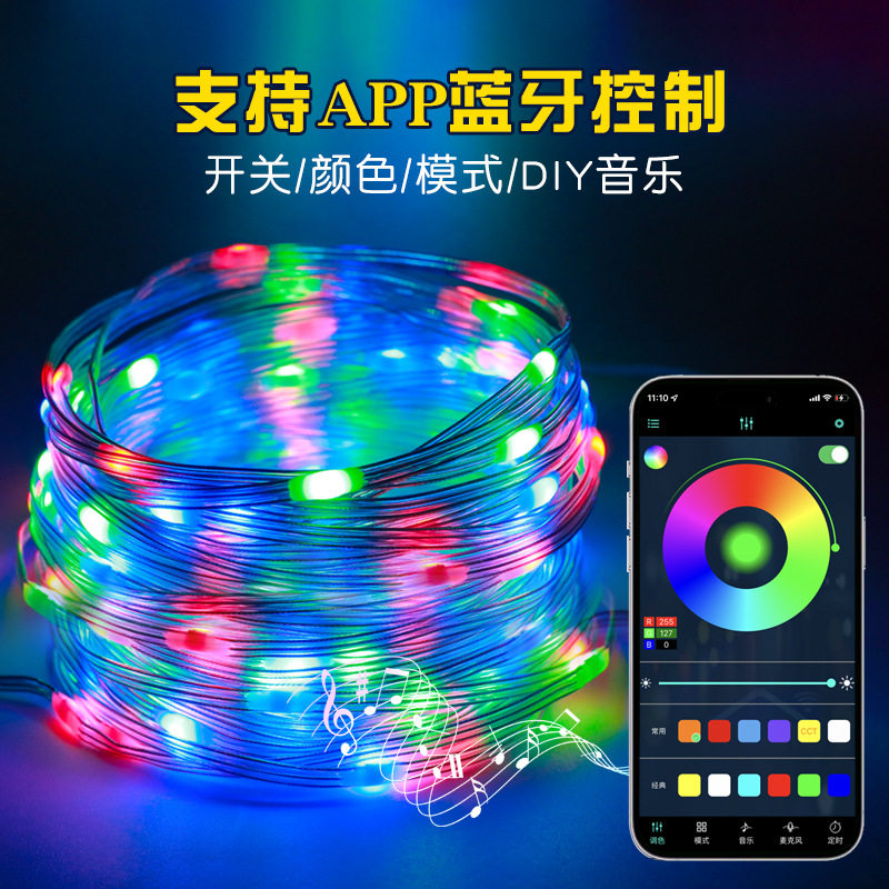 星星灯皮线LED灯串酒吧装饰彩灯室内发光氛围灯蓝海产品声控